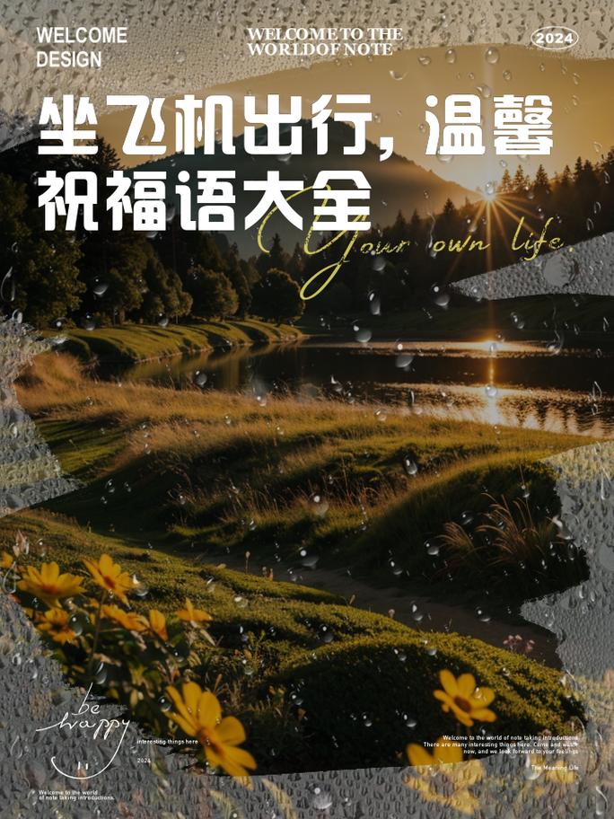 希望按时出行英文,希望按时出行英文翻译-第8张图片-微云百科 希望按时出行英文,希望按时出行英文翻译-第8张图片-微云百科