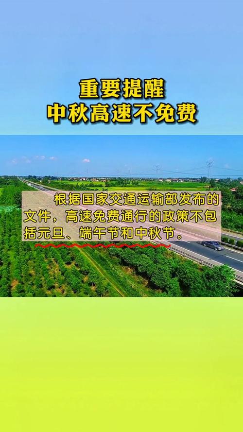 西安中秋小长假出行规定,中秋西安限制车牌吗-第2张图片-微云百科 西安中秋小长假出行规定,中秋西安限制车牌吗-第2张图片-微云百科
