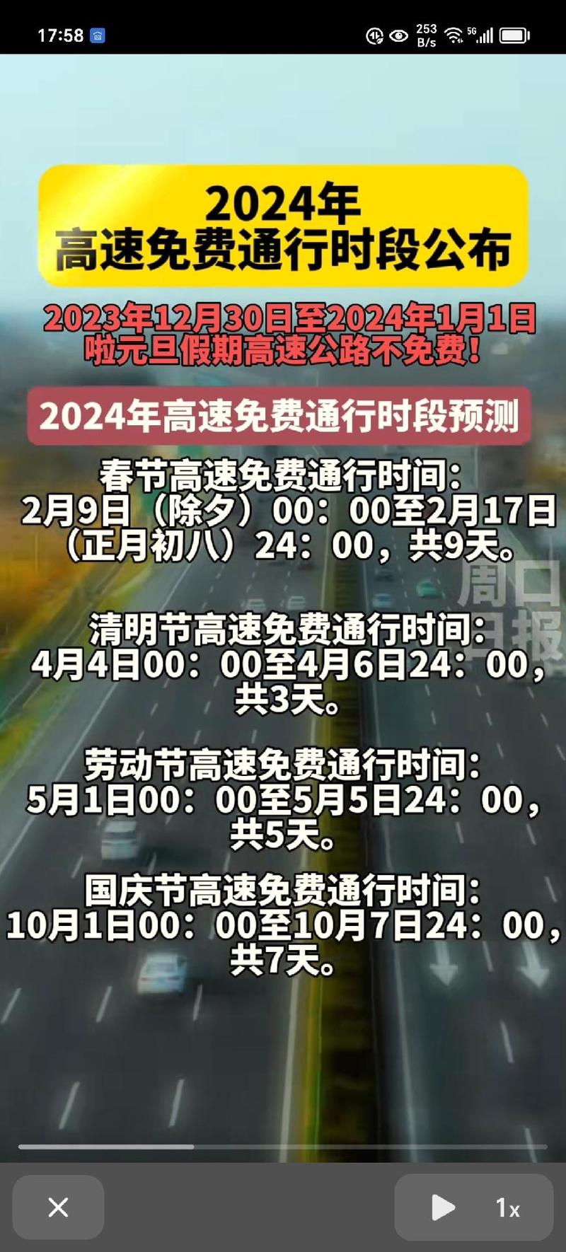 西安中秋小长假出行规定,中秋西安限制车牌吗-第8张图片-微云百科 西安中秋小长假出行规定,中秋西安限制车牌吗-第8张图片-微云百科