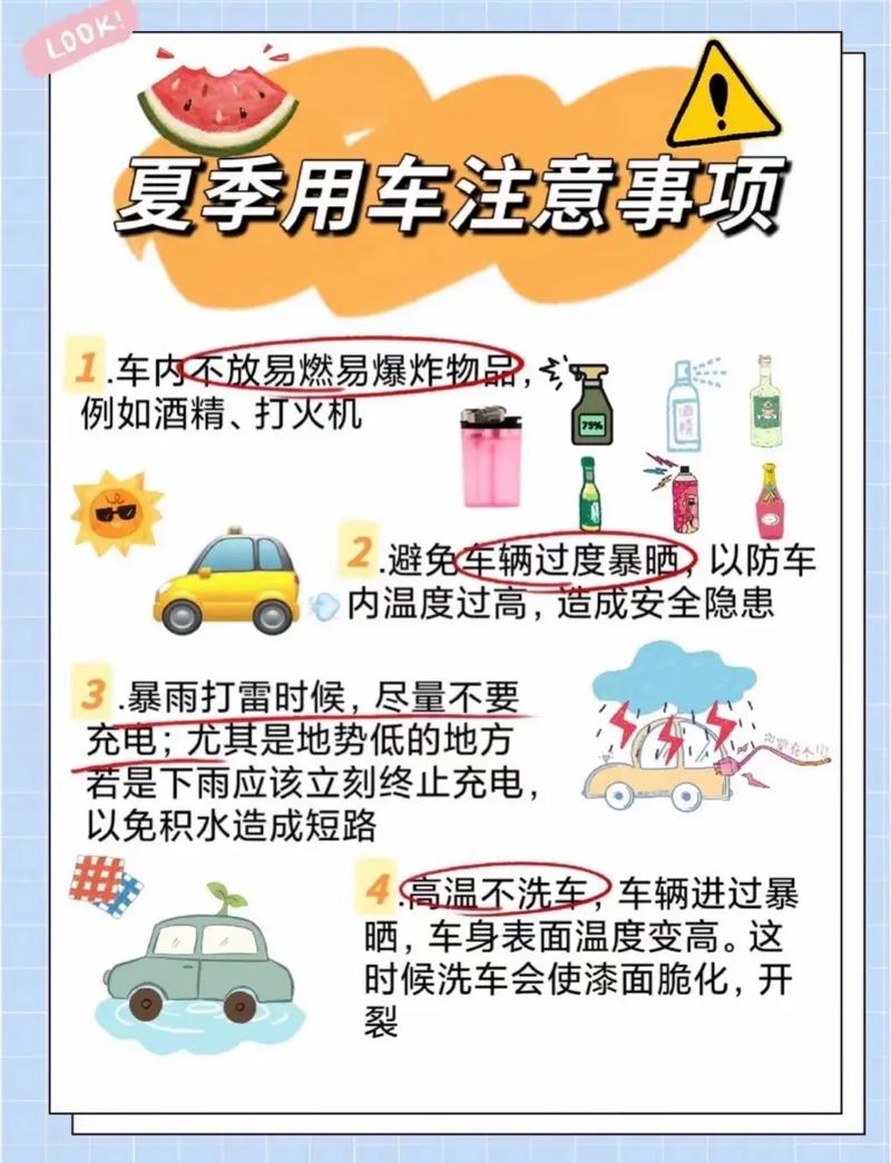 夏季出行安全知识，夏季出行安全注意事项-第1张图片-微云百科