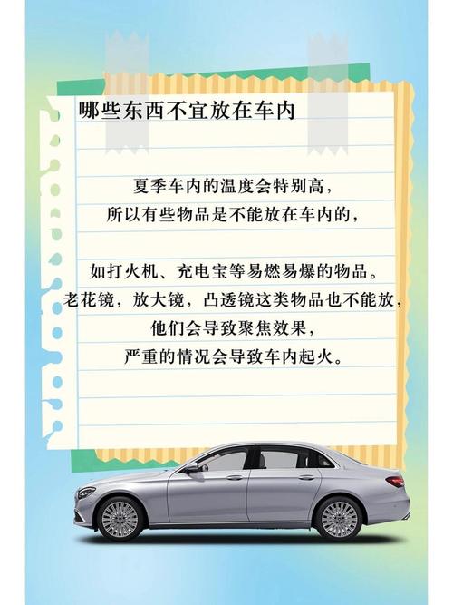 夏季出行安全知识，夏季出行安全注意事项-第2张图片-微云百科