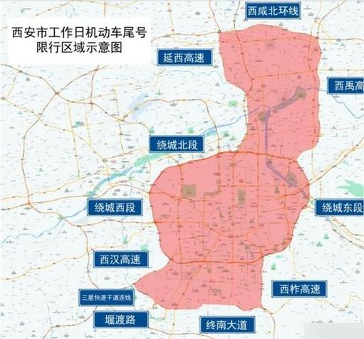 西安今天有没有车限号出行,西安今天限车号吗?-第1张图片-微云百科 西安今天有没有车限号出行,西安今天限车号吗?-第1张图片-微云百科