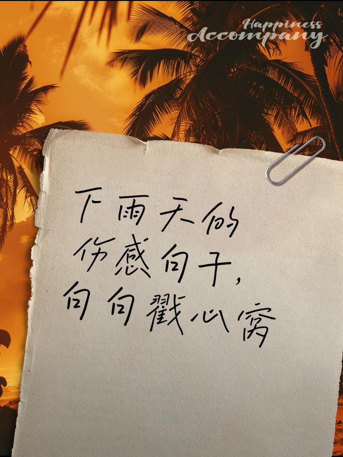 下雨出行心情短句(下雨出行的话怎么说)-第4张图片-微云百科 下雨出行心情短句(下雨出行的话怎么说)-第4张图片-微云百科