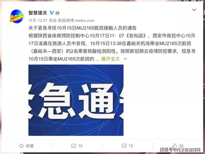 西安确诊夫妇出行轨迹查询（西安确诊夫妻行程）-第8张图片-微云百科