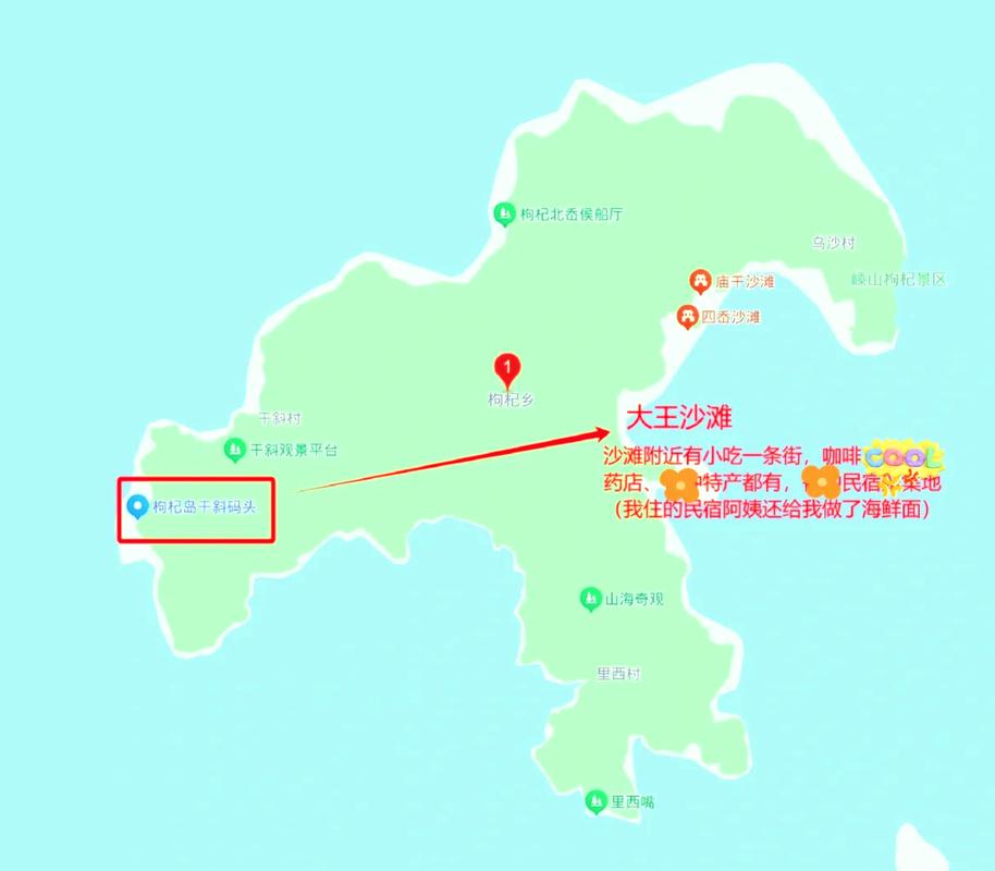 上海到枸杞岛旅游攻略（上海至枸杞岛旅游攻略）-第2张图片-微云百科