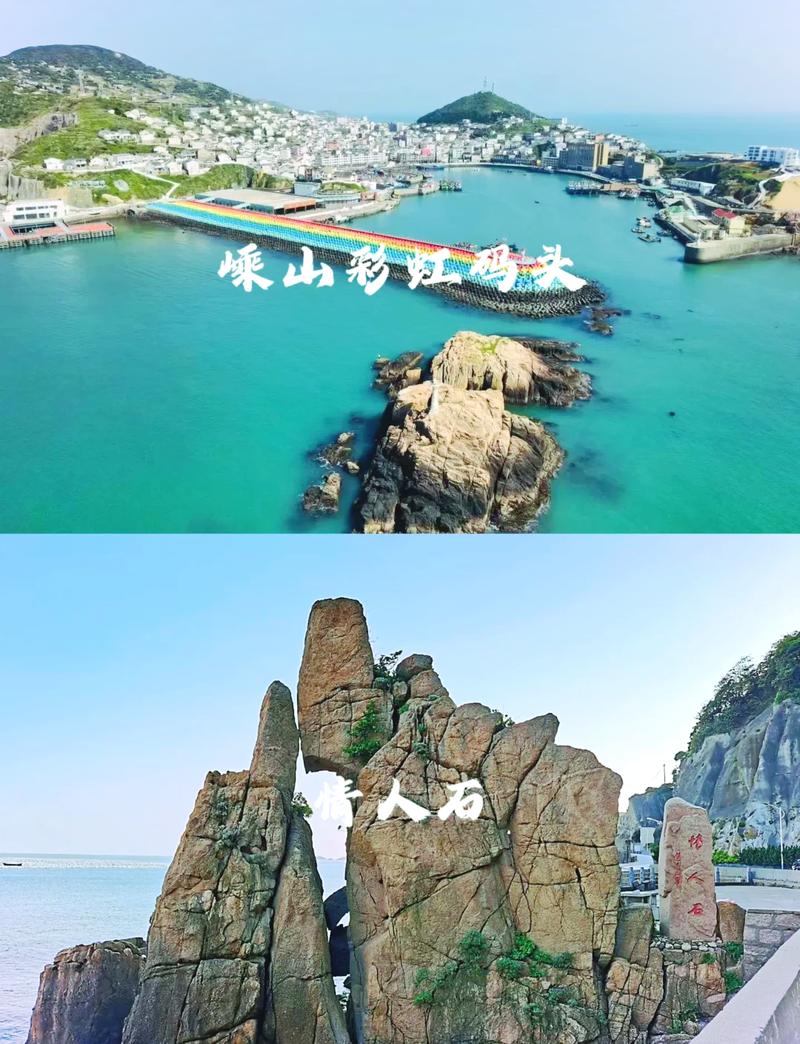 上海到枸杞岛旅游攻略（上海至枸杞岛旅游攻略）-第3张图片-微云百科
