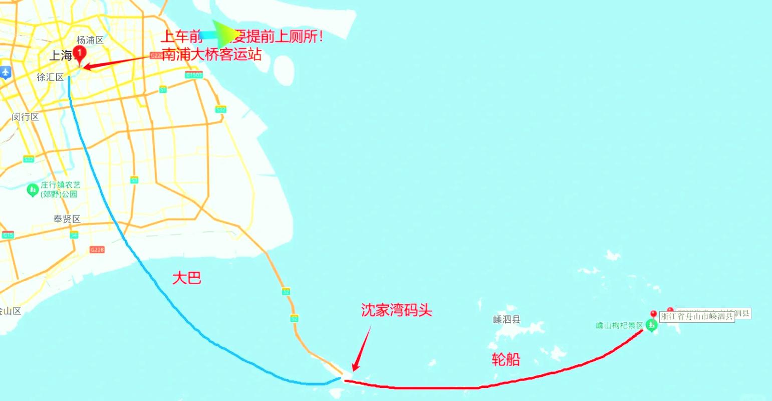 上海到枸杞岛旅游攻略（上海至枸杞岛旅游攻略）-第5张图片-微云百科