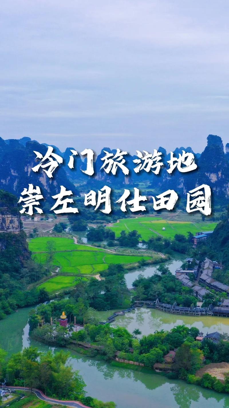 南宁明仕田园旅游攻略,南宁明仕田园旅游攻略一日游-第4张图片-微云百科 南宁明仕田园旅游攻略,南宁明仕田园旅游攻略一日游-第4张图片-微云百科