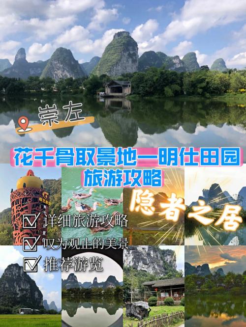 南宁明仕田园旅游攻略,南宁明仕田园旅游攻略一日游-第5张图片-微云百科 南宁明仕田园旅游攻略,南宁明仕田园旅游攻略一日游-第5张图片-微云百科