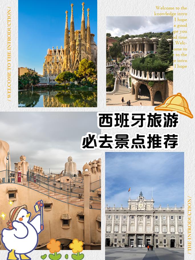 西班牙出行准备清单(西班牙出境政策)-第8张图片-微云百科 西班牙出行准备清单(西班牙出境政策)-第8张图片-微云百科