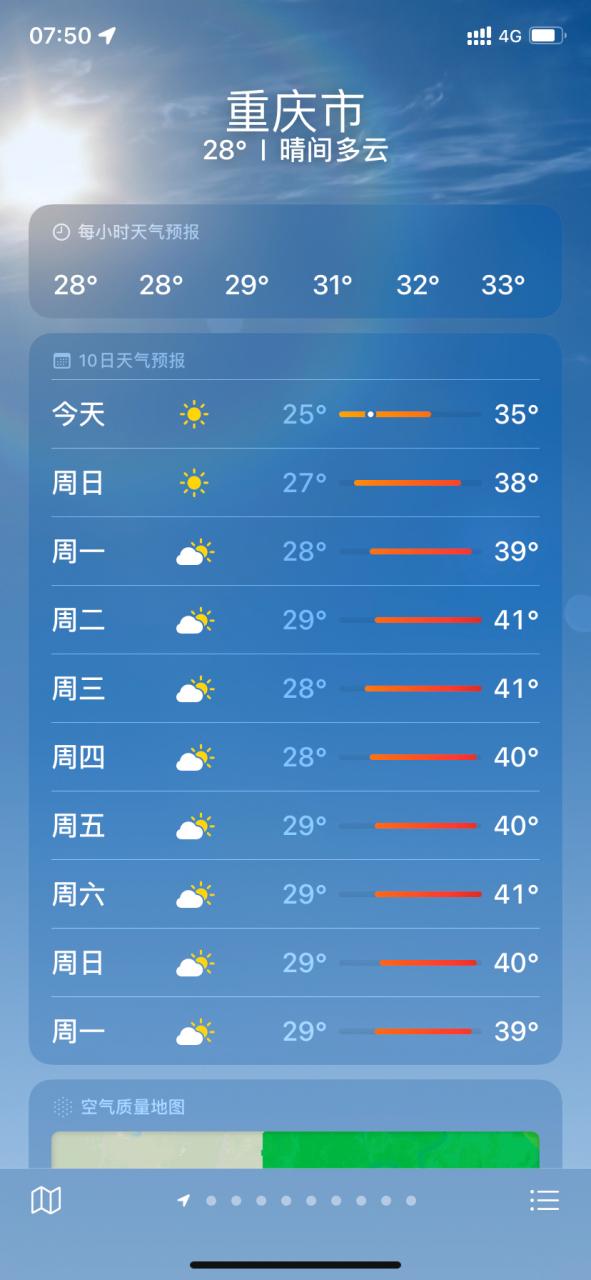 椒江天气预报 - 椒江天气预报30天-第6张图片-微云百科