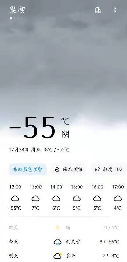 无为天气，中国天气预报15天-第3张图片-微云百科