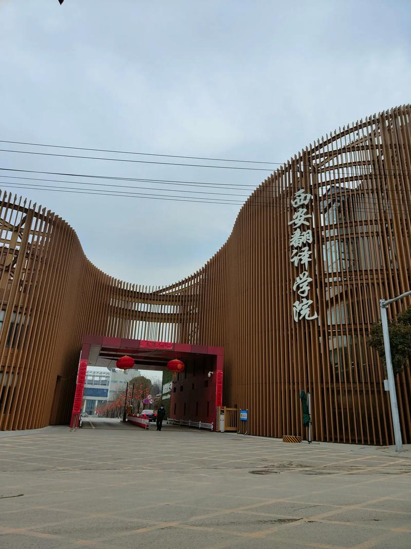 西安翻译学院出行 - 西安翻译学院乘车路线-第2张图片-微云百科
