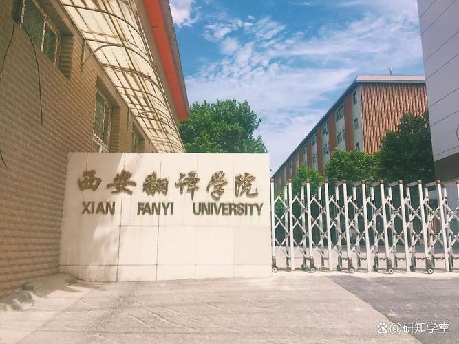 西安翻译学院出行 - 西安翻译学院乘车路线-第5张图片-微云百科