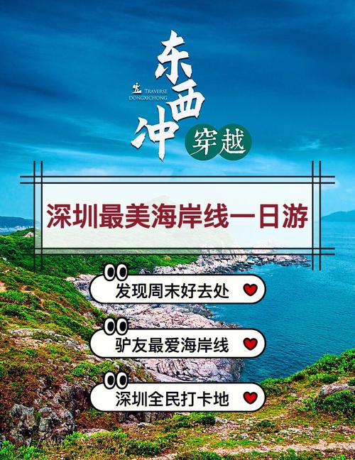 深圳西冲海滩旅游攻略 - 深圳西冲海滩游玩攻略-第3张图片-微云百科 深圳西冲海滩旅游攻略 - 深圳西冲海滩游玩攻略-第3张图片-微云百科