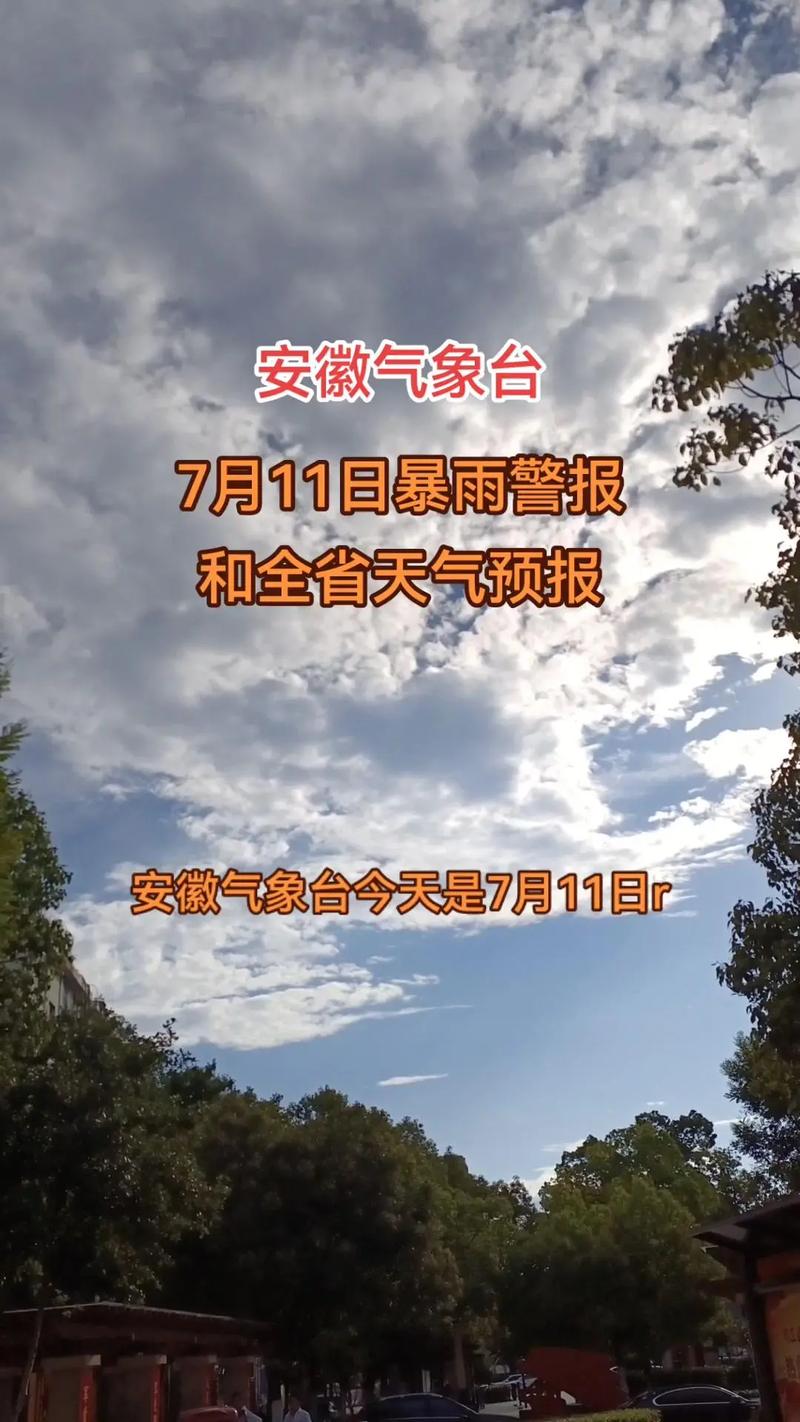 安新天气(安新天气48小时)-第6张图片-微云百科 安新天气(安新天气48小时)-第6张图片-微云百科