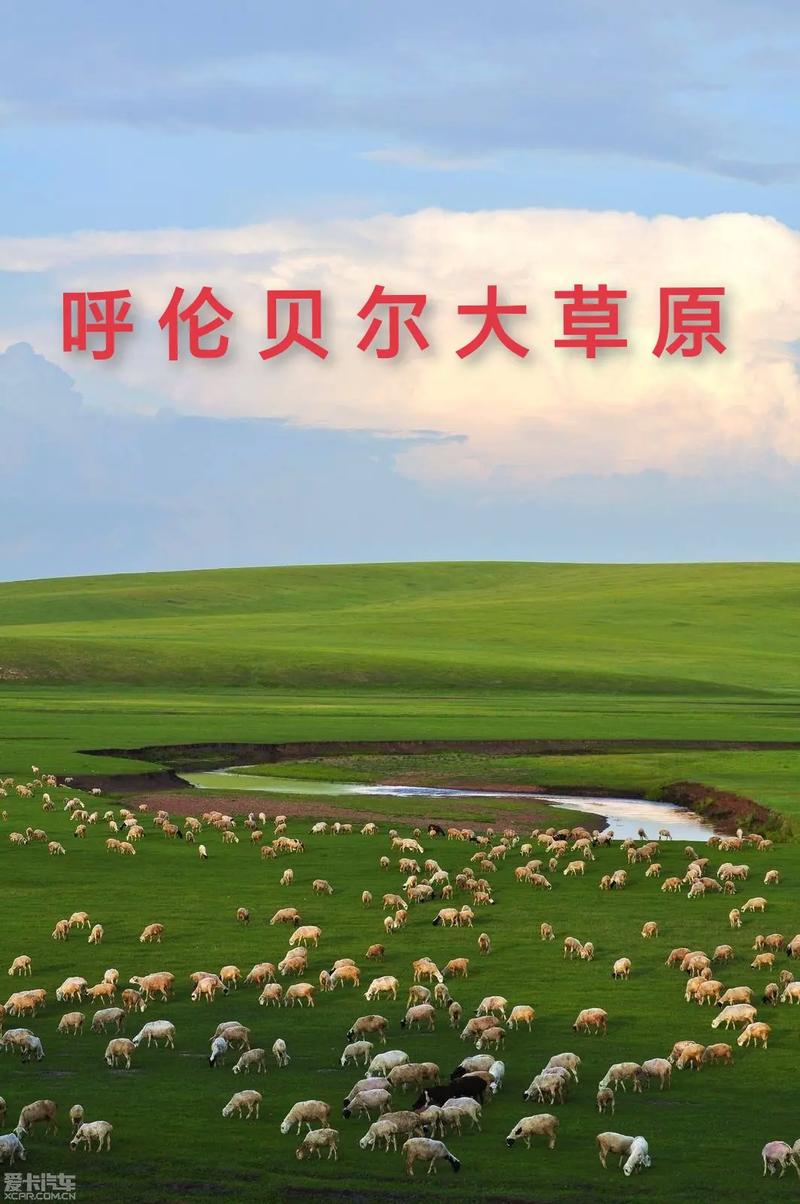 海拉尔天气 - 海拉尔天气预报-第3张图片-微云百科 海拉尔天气 - 海拉尔天气预报-第3张图片-微云百科