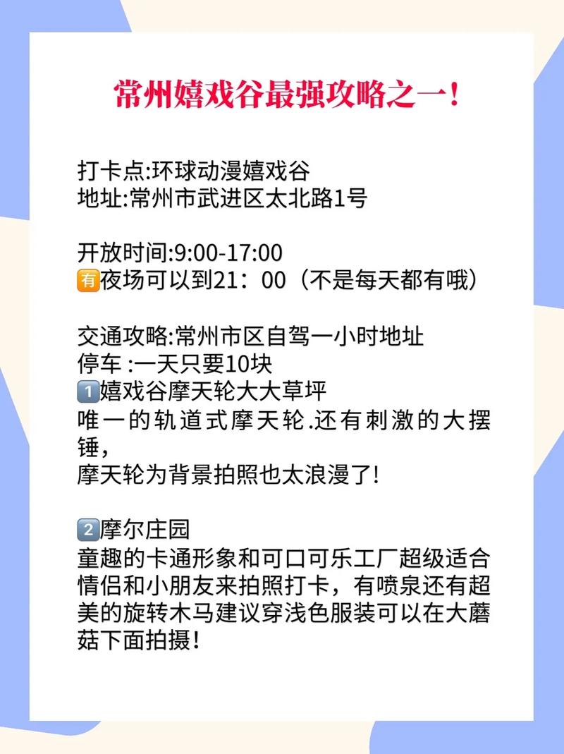 嬉戏谷出行攻略,嬉戏谷游玩路线-第2张图片-微云百科 嬉戏谷出行攻略,嬉戏谷游玩路线-第2张图片-微云百科