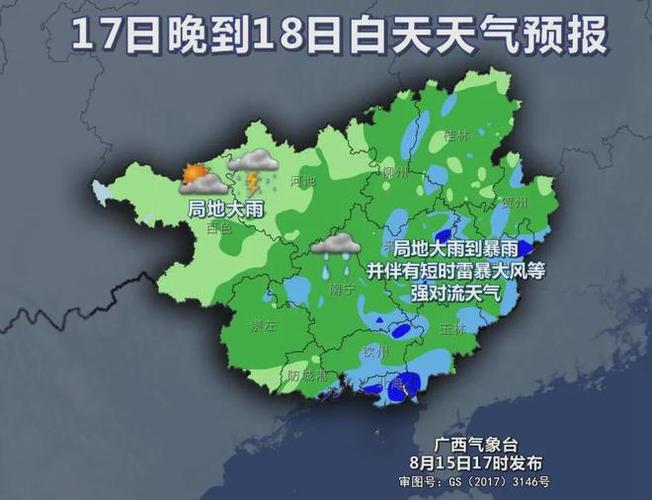 玉林天气预报 - 玉林天气预报实时-第5张图片-微云百科 玉林天气预报 - 玉林天气预报实时-第5张图片-微云百科