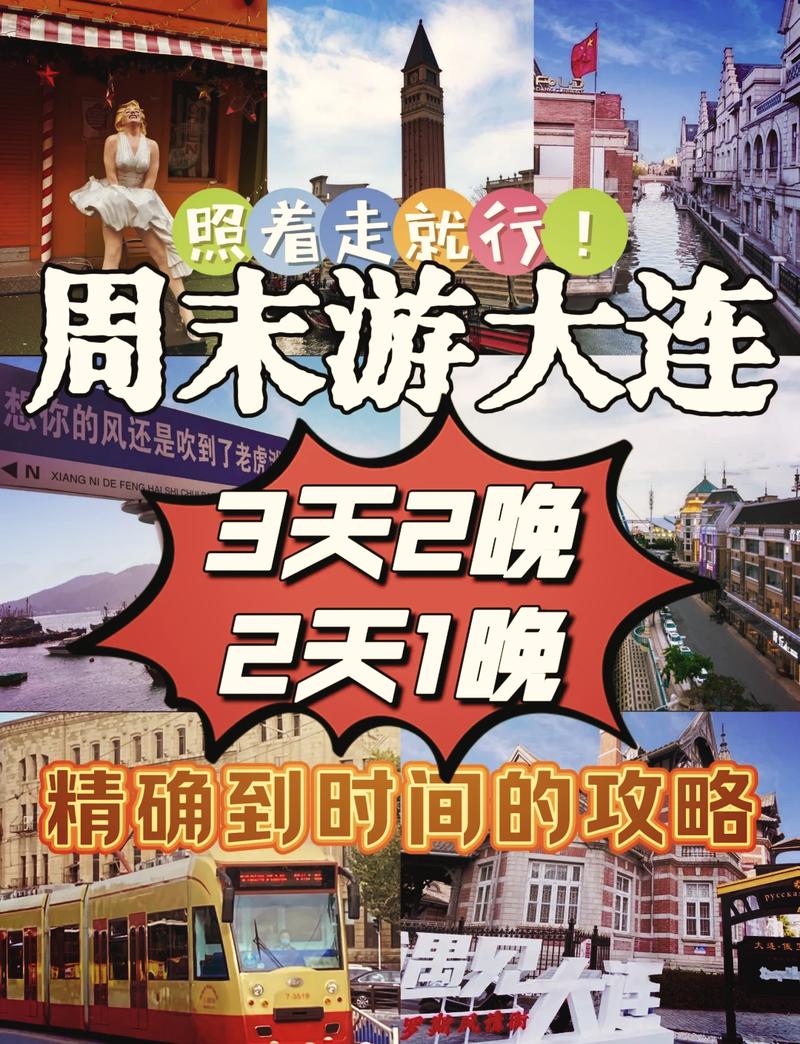 北京到葫芦岛旅游攻略,北京到葫芦岛途径哪里-第1张图片-微云百科 北京到葫芦岛旅游攻略,北京到葫芦岛途径哪里-第1张图片-微云百科
