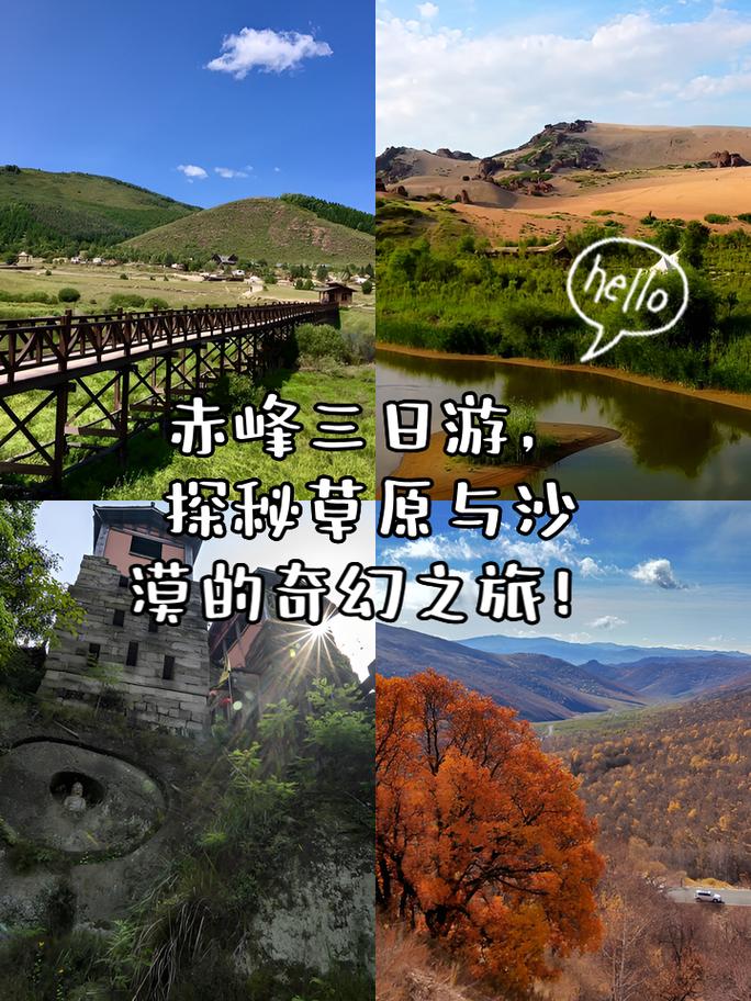 赤峰玉龙沙湖旅游攻略(赤峰旅游攻略必玩的景点玉龙沙湖)-第5张图片-微云百科 赤峰玉龙沙湖旅游攻略(赤峰旅游攻略必玩的景点玉龙沙湖)-第5张图片-微云百科
