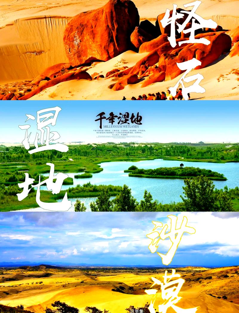 赤峰玉龙沙湖旅游攻略(赤峰旅游攻略必玩的景点玉龙沙湖)-第6张图片-微云百科 赤峰玉龙沙湖旅游攻略(赤峰旅游攻略必玩的景点玉龙沙湖)-第6张图片-微云百科