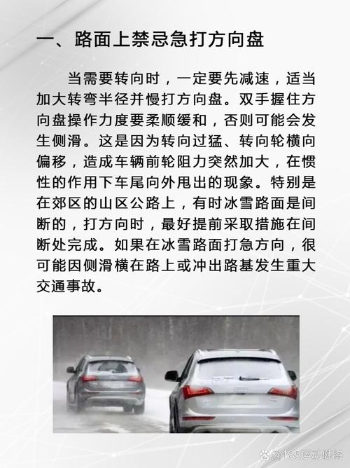 下雪怎么开车出行 - 下雪开车出行注意安全的文案-第1张图片-微云百科