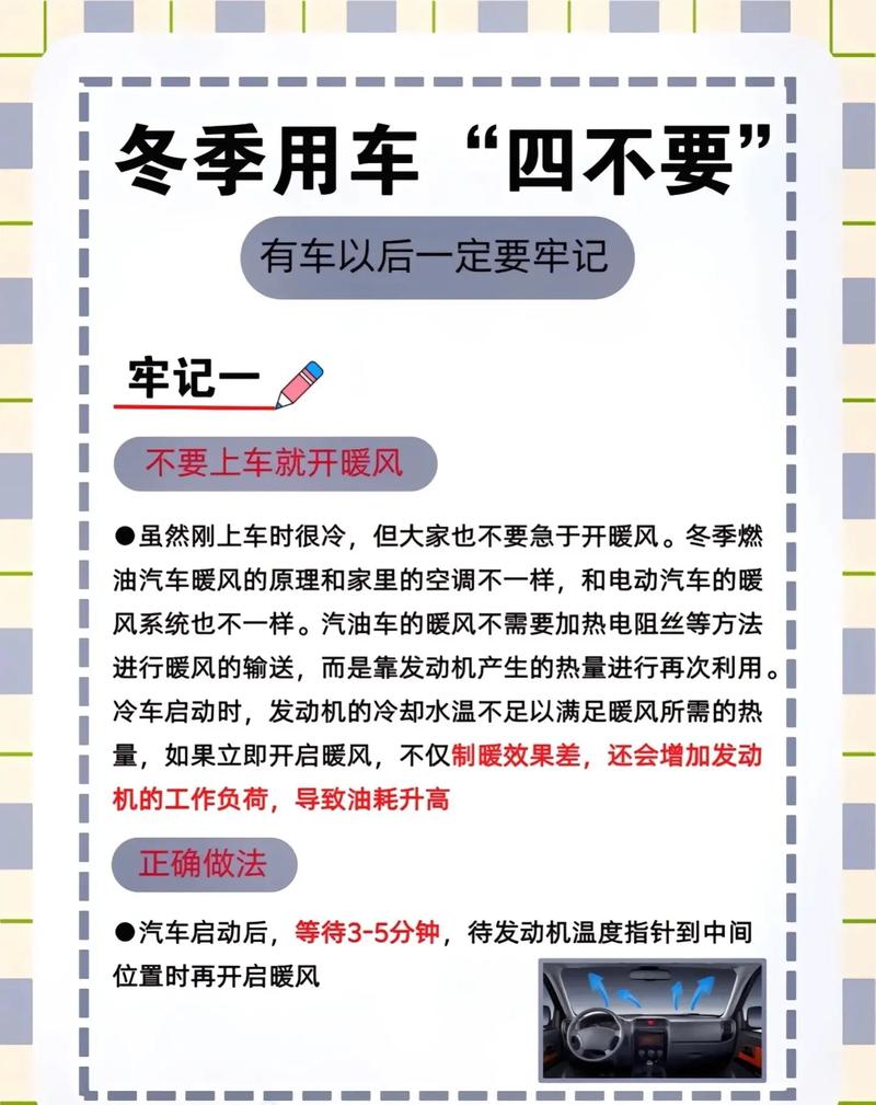 下雪怎么开车出行 - 下雪开车出行注意安全的文案-第6张图片-微云百科