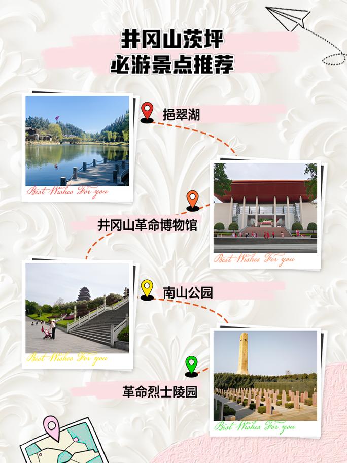井冈山旅游攻略一日游,井冈山旅游攻略一日游住哪里-第4张图片-微云百科 井冈山旅游攻略一日游,井冈山旅游攻略一日游住哪里-第4张图片-微云百科