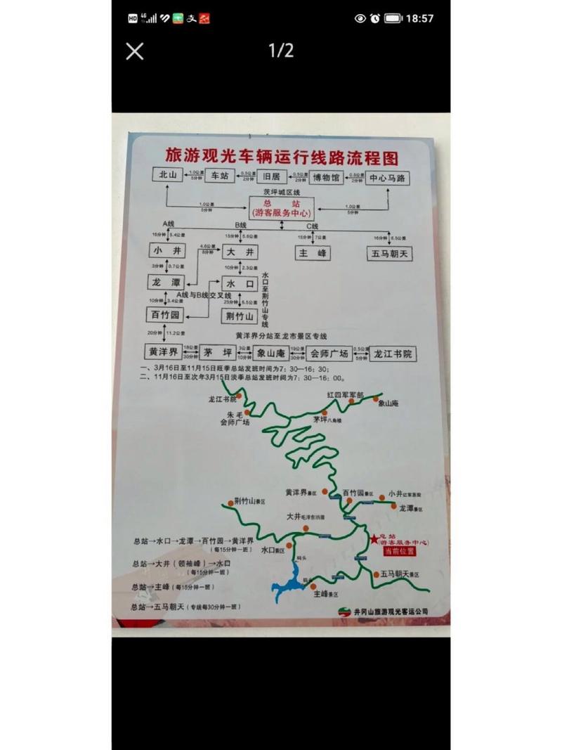 井冈山旅游攻略一日游,井冈山旅游攻略一日游住哪里-第7张图片-微云百科 井冈山旅游攻略一日游,井冈山旅游攻略一日游住哪里-第7张图片-微云百科