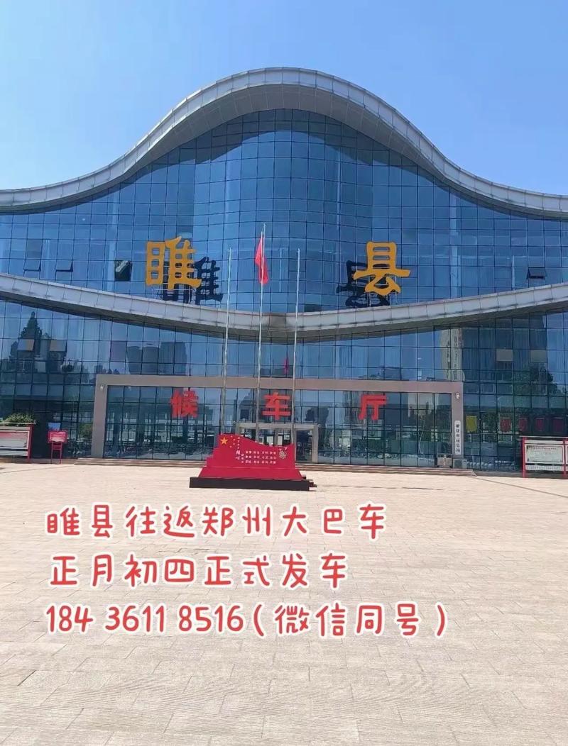 睢县天气 - 睢县天气40天-第5张图片-微云百科 睢县天气 - 睢县天气40天-第5张图片-微云百科