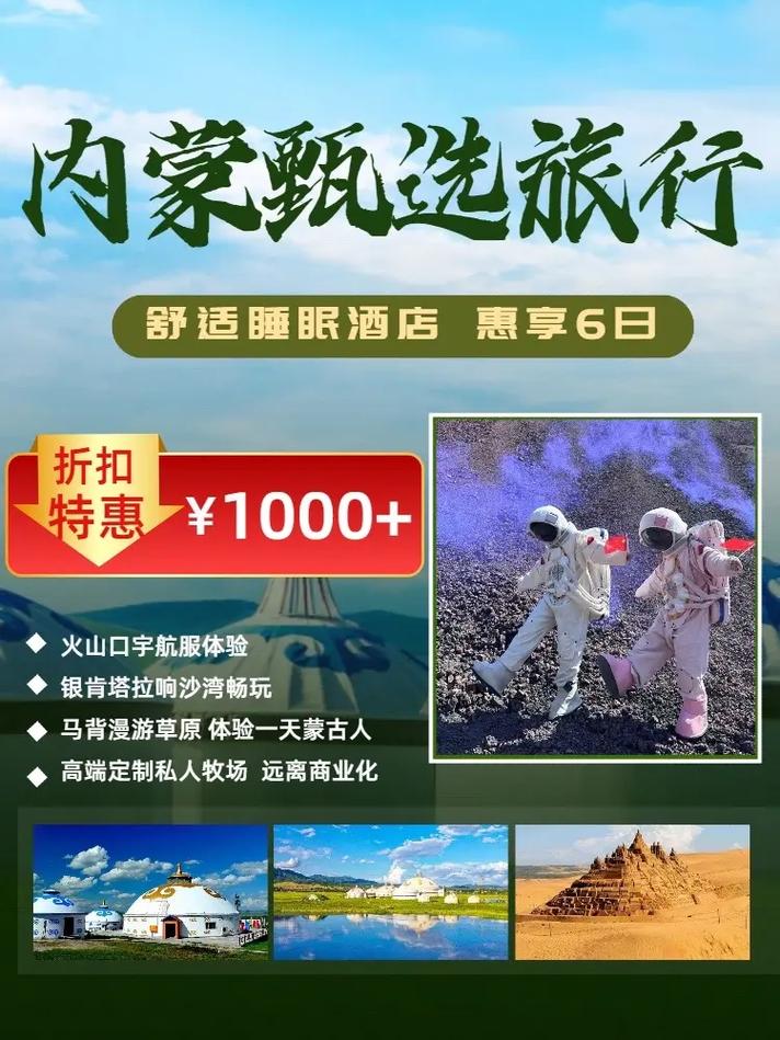呼和浩特跟团旅游攻略(呼和浩特五日游跟团)-第1张图片-微云百科 呼和浩特跟团旅游攻略(呼和浩特五日游跟团)-第1张图片-微云百科