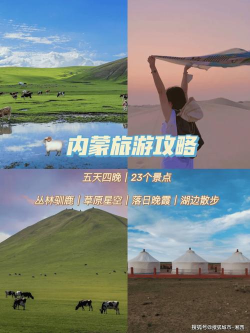 呼和浩特跟团旅游攻略(呼和浩特五日游跟团)-第6张图片-微云百科 呼和浩特跟团旅游攻略(呼和浩特五日游跟团)-第6张图片-微云百科