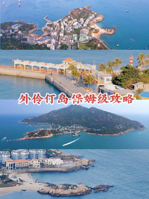 伶仃岛旅游攻略一日游,伶仃岛旅游攻略一日游费用-第3张图片-微云百科 伶仃岛旅游攻略一日游,伶仃岛旅游攻略一日游费用-第3张图片-微云百科