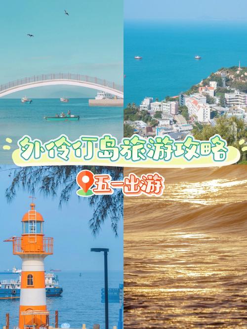伶仃岛旅游攻略一日游,伶仃岛旅游攻略一日游费用-第6张图片-微云百科 伶仃岛旅游攻略一日游,伶仃岛旅游攻略一日游费用-第6张图片-微云百科