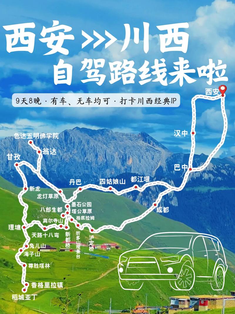 成都自驾西安旅游攻略(成都自驾西安旅游攻略图)-第3张图片-微云百科 成都自驾西安旅游攻略(成都自驾西安旅游攻略图)-第3张图片-微云百科