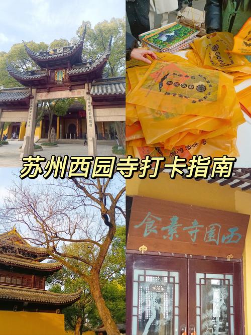 西园寺出行方式 - 西园寺要买票吗-第6张图片-微云百科 西园寺出行方式 - 西园寺要买票吗-第6张图片-微云百科