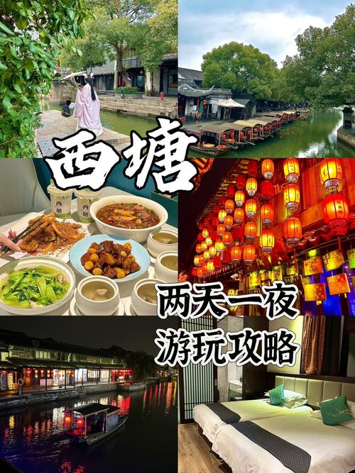 西塘旅游攻略两天一夜 - 西塘攻略两日游-第6张图片-微云百科