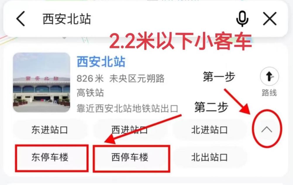 西安火车出行有什么攻策(西安坐火车出行,要啥手续吗)-第6张图片-微云百科 西安火车出行有什么攻策(西安坐火车出行,要啥手续吗)-第6张图片-微云百科