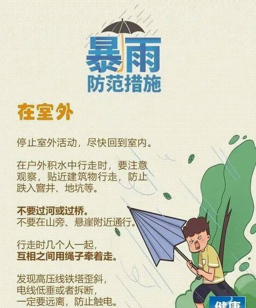 下雨天情侣如何出行安全 - 下雨天情侣如何出行安全注意-第5张图片-微云百科