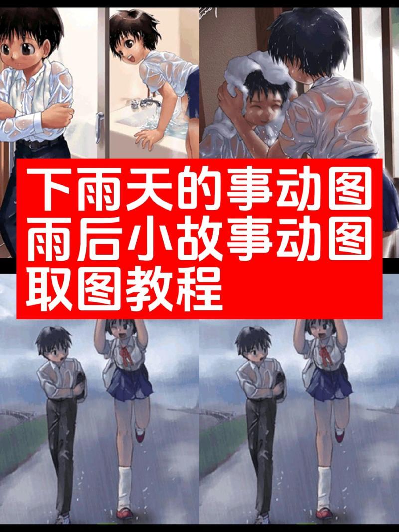 下雨天情侣如何出行安全 - 下雨天情侣如何出行安全注意-第6张图片-微云百科
