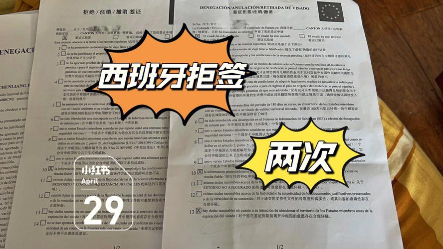 西班牙改出行日期 - 西班牙日期缩写-第3张图片-微云百科 西班牙改出行日期 - 西班牙日期缩写-第3张图片-微云百科