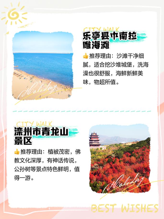唐山景点旅游景点攻略 - 唐山 景点-第2张图片-微云百科 唐山景点旅游景点攻略 - 唐山 景点-第2张图片-微云百科