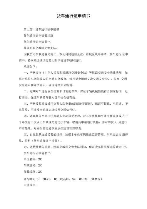 西安送物资出行证(西安送物资出行证怎么办理)-第1张图片-微云百科 西安送物资出行证(西安送物资出行证怎么办理)-第1张图片-微云百科