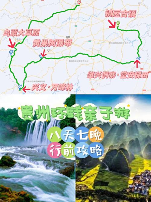 关于西峡县到贵阳北怎样出行的信息-第5张图片-微云百科
