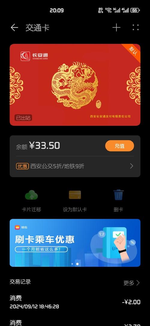 西安机场出行扫码，西安机场二维码登机-第8张图片-微云百科