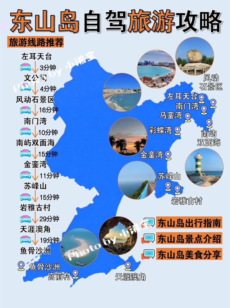 东山岛澳角村旅游攻略（东山岛澳角渔港）-第6张图片-微云百科