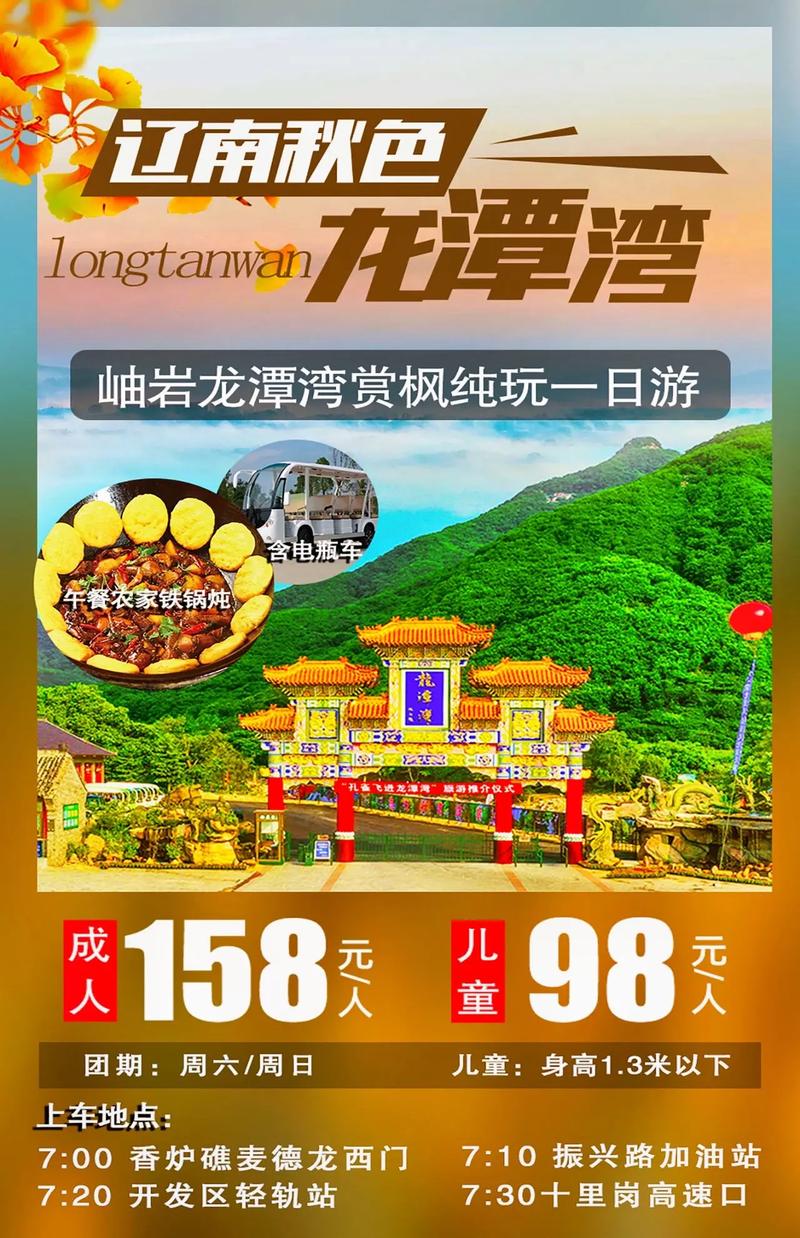 岫岩天气预报 - 庄河天气预报-第4张图片-微云百科 岫岩天气预报 - 庄河天气预报-第4张图片-微云百科