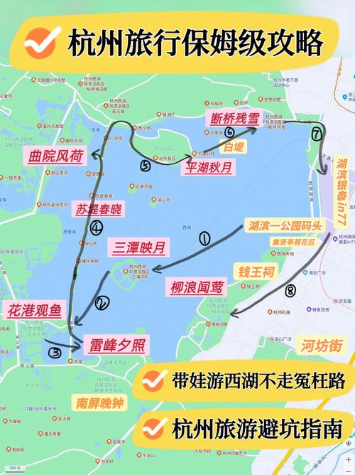 杭州市旅游攻略一日游(杭州市旅游攻略一日游景点)-第1张图片-微云百科 杭州市旅游攻略一日游(杭州市旅游攻略一日游景点)-第1张图片-微云百科