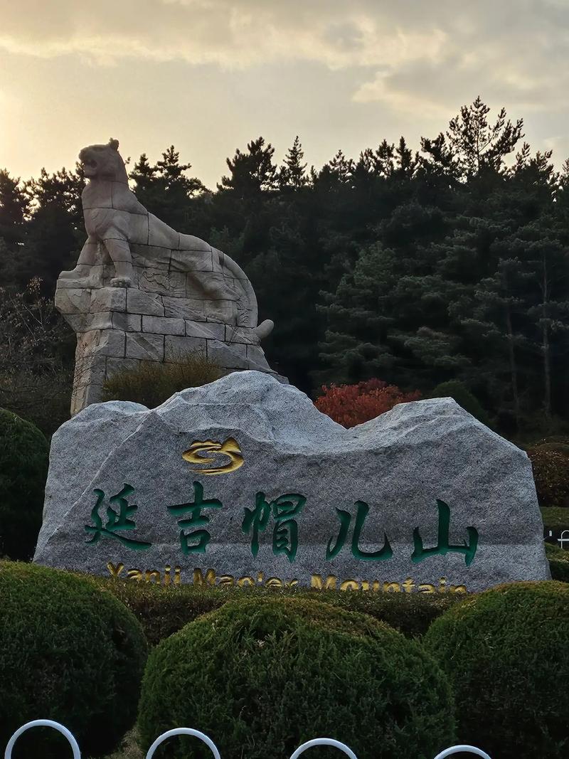 帽儿山天气预报,帽儿山天气预报7天-第3张图片-微云百科 帽儿山天气预报,帽儿山天气预报7天-第3张图片-微云百科